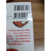 แชมเปี้ยนขนมปัง สูตรดังเขย่าโลก 24 **รบกวนเลื่อนดูสภาพหนังสือก่อนการสั่งซื้อ**